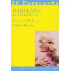 ＢＡＢＹＬＡＮＤ　ＲＥＣＯＮＳＴＲＵＣＴＩＯＮ　２０Ｐｏｓｔｃａｒｄｓ