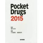 Ｐｏｃｋｅｔ　Ｄｒｕｇｓ　２０１５