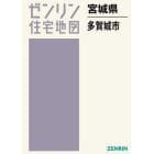 宮城県　多賀城市