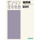 福岡県　福津市