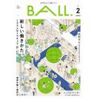 ＢＡＬＬ．　はずむように働こう！　ＶＯＬ．２（２０２０ＡＵＴＵＭＮ－ＷＩＮＴＥＲ）