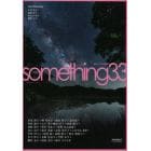 ｓｏｍｅｔｈｉｎｇ　３３