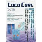 ＬＯＣＯ　ＣＵＲＥ　運動器領域の医学情報誌　Ｖｏｌ．７Ｎｏ．４（２０２１）