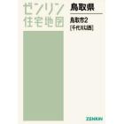 鳥取県　鳥取市　　　２　千代川以西