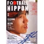 ＦＯＯＴＢＡＬＬ　ＮＩＰＰＯＮ　　１４