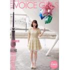 Ｂ．Ｌ．Ｔ．ＶＯＩＣＥ　ＧＩＲＬＳ　ＶＯＬ．１０