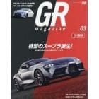 ＧＲ　ｍａｇａｚｉｎｅ　ｖｏｌ．０３