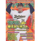 中学野球太郎　Ｖｏｌ．２５