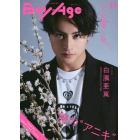 ＢｏｙＡｇｅ－ボヤージュ－　ｖｏｌ．１１