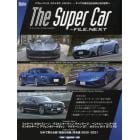 Ｔｈｅ　Ｓｕｐｅｒ　Ｃａｒ‐ＦＩＬＥ．ＮＥＸＴ　最新スーパーカーアルバム／市販モデル主要スペック比較ファイル