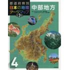 都道府県別日本の地理データマップ　４