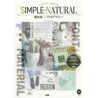 ニュアンスカラーで上品おしゃれＳＩＭＰＬＥ　＆　ＮＡＴＵＲＡＬ素材集Ｗｉｔｈタイポグラフィー