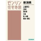 新潟県　上越市　　　３　安塚・浦川原