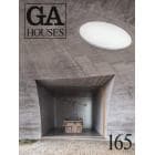 ＧＡ　ＨＯＵＳＥＳ　世界の住宅　１６５