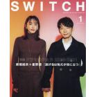 ＳＷＩＴＣＨ　ＶＯＬ．３９ＮＯ．１（２０２１ＪＡＮ．）