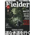 Ｆｉｅｌｄｅｒ　ｖｏｌ．２０