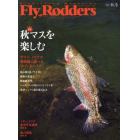 Ｆｌｙ　Ｒｏｄｄｅｒｓ　Ｆｌｙ　Ｆｉｓｈｉｎｇ　Ｍａｇａｚｉｎｅ　２０１６秋号