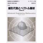 技術者のための高等数学　２