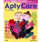 Ａｐｔｙ　ｃａｒｅ　介護者の高齢者アクティビティ応援Ｂｏｏｋ　１０