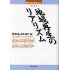 唯物論研究年誌　第１４号