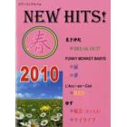 楽譜　ＮＥＷ　ＨＩＴＳ！　２０１０春