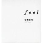 ｆｅｅｌ　３冊セット