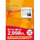 ナレロー　ＰｏｗｅｒＰｏｉｎｔ２０１０実