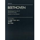 ベートーヴェン　ピアノ協奏曲第２番作品１９〈室内楽版〉