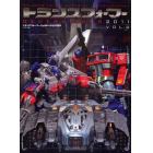 トランスフォーマージェネレーション２０１１　ＷＥＬＣＯＭＥ　ＴＯ　ＴＨＥ　ＷＯＲＬＤ　ＯＦ　ＴＲＡＮＳＦＯＲＭＥＲＳ！！　ＶＯＬ．２