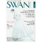 ＳＷＡＮ　ＭＡＧＡＺＩＮＥ　Ｖｏｌ．４９（２０１７秋号）