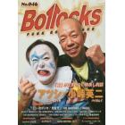 Ｂｏｌｌｏｃｋｓ　ＰＵＮＫ　ＲＯＣＫ　ＩＳＳＵＥ　Ｎｏ．０４６