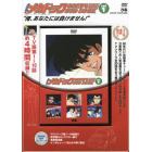 ＤＶＤ　よろしくメカドック　　　１