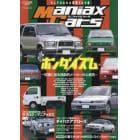 Ｍａｎｉａｘ　Ｃａｒｓ　マニアのための変態グルマ本　Ｖｏｌ．０３