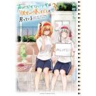 声がだせない少女は「彼女が優しすぎる」と思っている　３