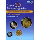 Ｃｌｉｎｉｃａｌ　３Ｄ　Ｅｃｈｏｃａｒｄｉｏｇｒａｐｈｙ　Ａ　Ｃｏｍｐａｒｉｓｏｎ　ｗｉｔｈ　２Ｄ　Ｅｃｈｏｃａｒｄｉｏｇｒａｐｈｙ　Ｃａｓｅ　Ｐｒｅｓｅｎｔａｔｉｏｎｓ