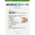 感染対策ＩＣＴジャーナル　チームで取り組む感染対策最前線のサポート情報誌　Ｖｏｌ．１３Ｎｏ．１（２０１８ｗｉｎｔｅｒ）