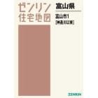 富山県　富山市　　　１　神通川以東