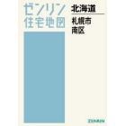 Ａ４　北海道　札幌市　南区