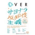 ＯＶＥＲ　ｖｏｌ．０３