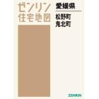 愛媛県　松野町・鬼北町