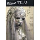 ＥＸＴＲＡＲＴ　ＦＩＬＥ３３