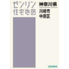 Ａ４　神奈川県　川崎市　中原区