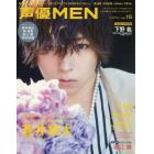 声優ＭＥＮ　ＶＯＬ．１５