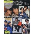 ＴＨＡＩ　ＳＴＡＲＳ　１　ＳＰＥＣＩＡＬ