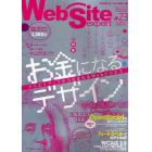 Ｗｅｂ　Ｓｉｔｅ　ｅｘｐｅｒｔ　＃２３