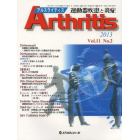 アルスライティス　運動器疾患と炎症　Ｖｏｌ．１１Ｎｏ．２（２０１３）