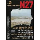 Ｎ２７　　　２