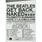 ＧＥＴ　ＢＡＣＫ…ＮＡＫＥＤ　２１　ｄａｙｓ　ｔｈａｔ　ｒｏｃｋ‘ｎ’ｒｏｌｌｅｄ　ｔｈｅ　ＢＥＡＴＬＥＳ　ｉｎ　１９６９