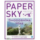 ＰＡＰＥＲ　ＳＫＹ　地上で読む機内誌　ｎｏ．５３