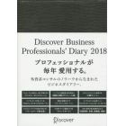 ＤｉｓｃｏｖｅｒＢｕｓｉｎｅｓｓＰ’１８